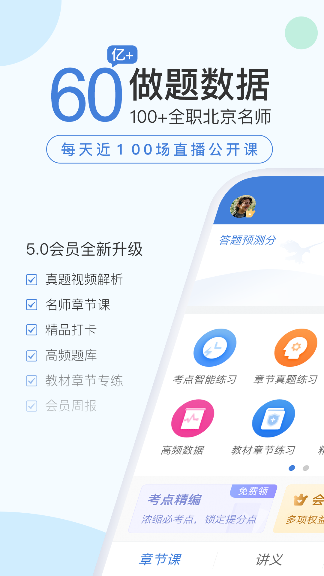 精彩截图-二建万题库2025官方新版