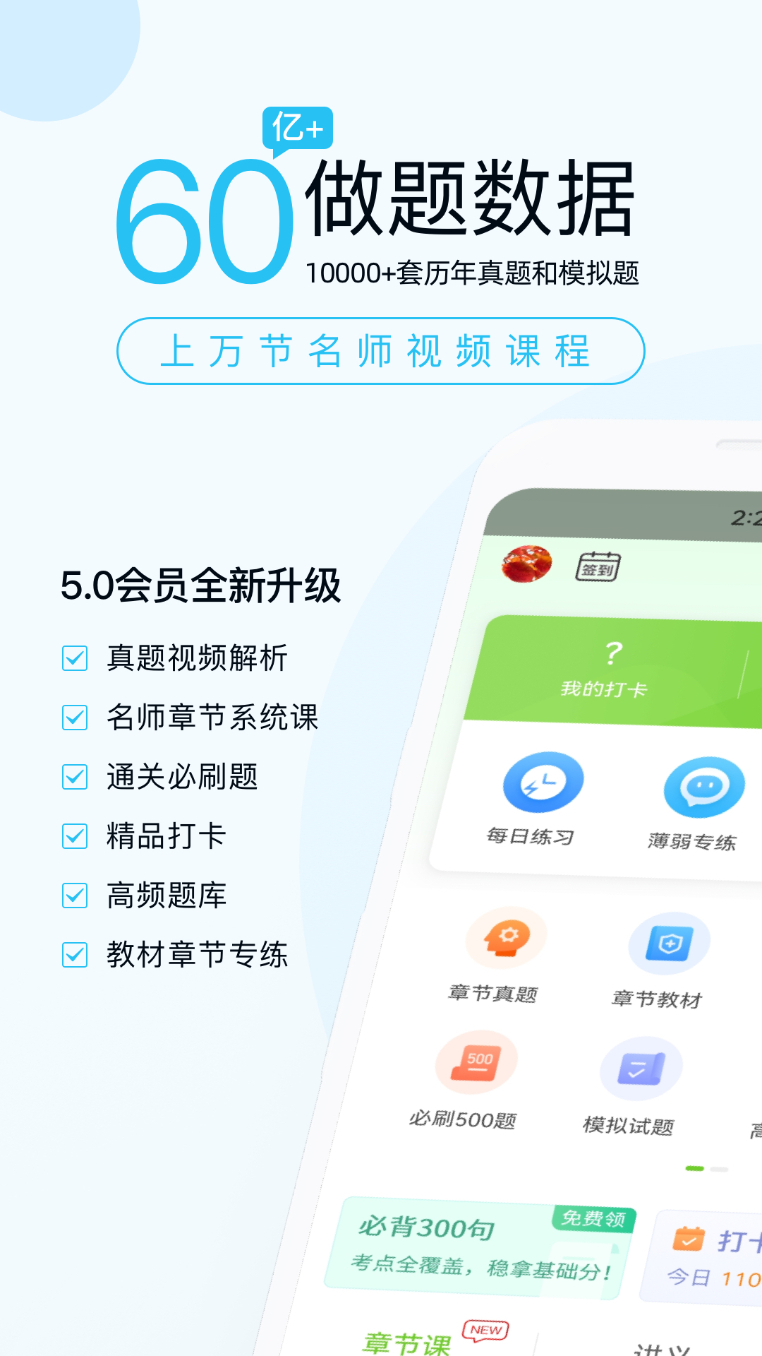 精彩截图-二建万题库2026官方新版