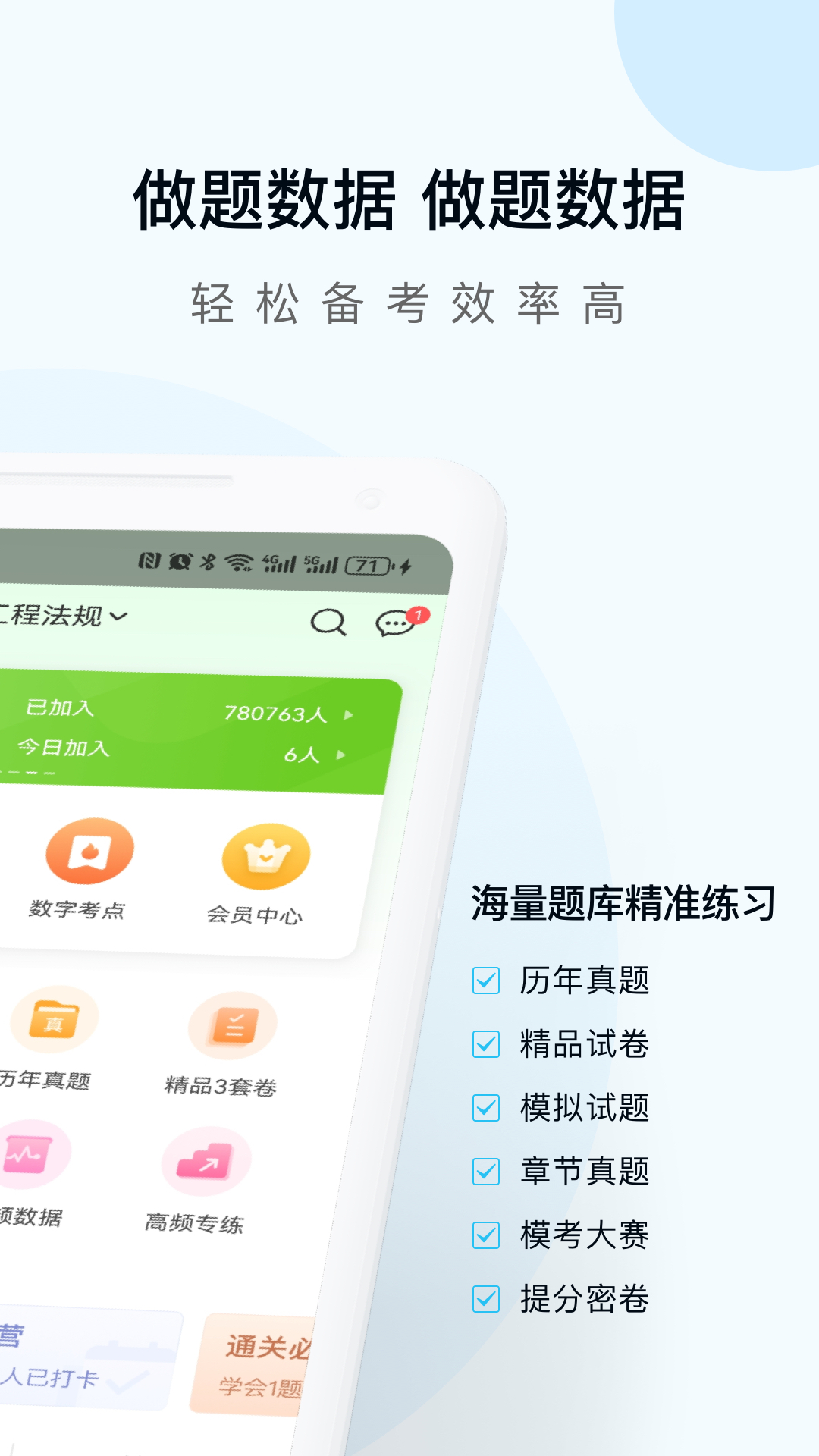 精彩截图-二建万题库2026官方新版