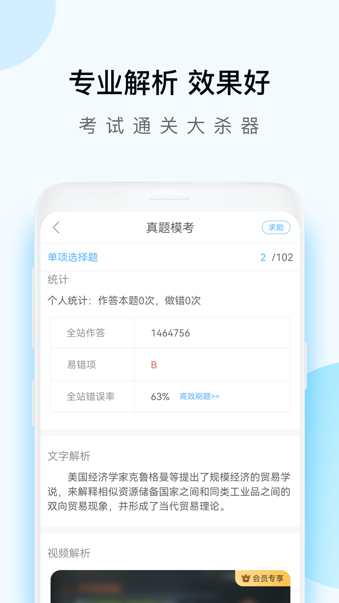 精彩截图-二建万题库2026官方新版