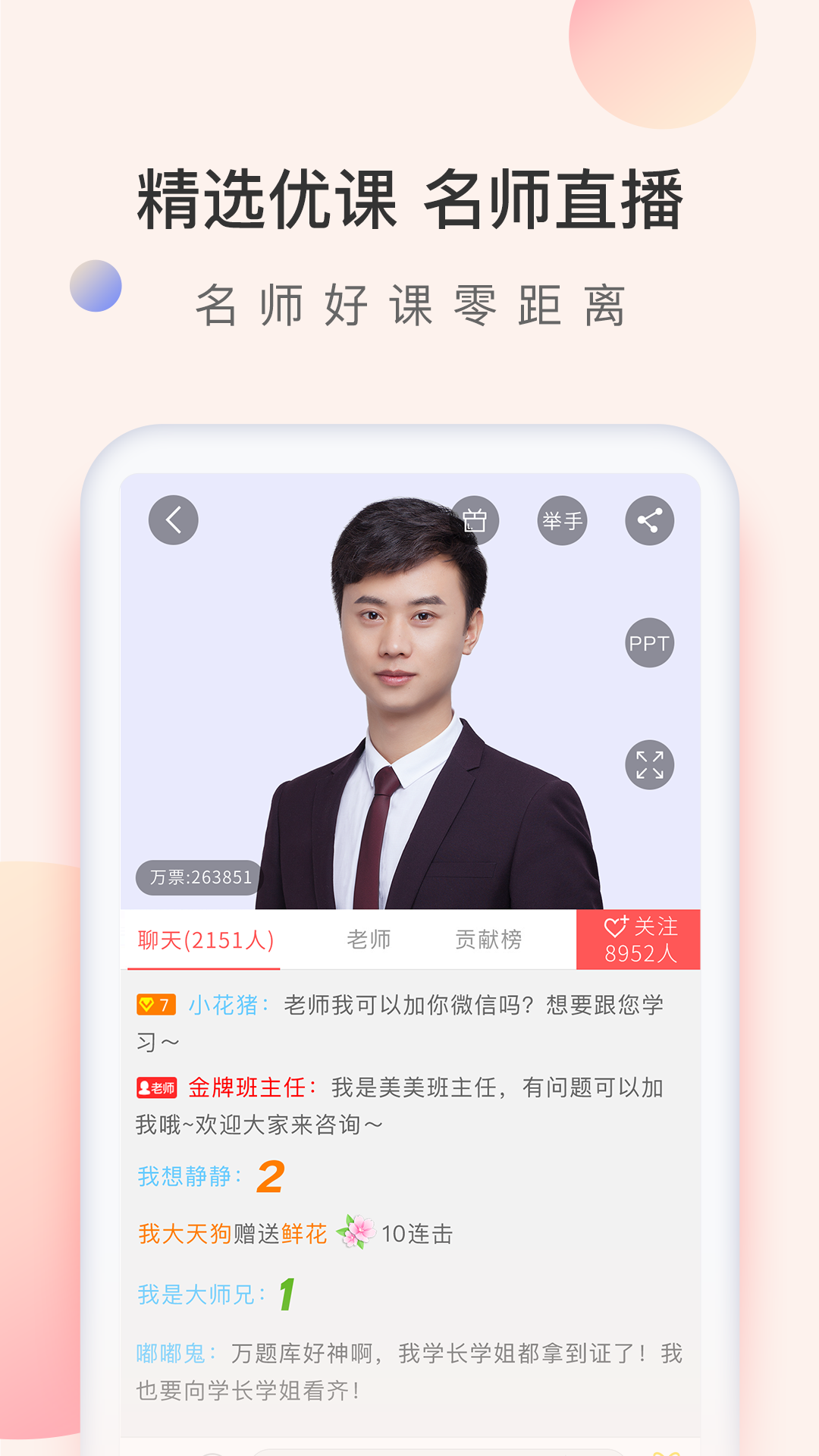 精彩截图-经济师万题库2025官方新版