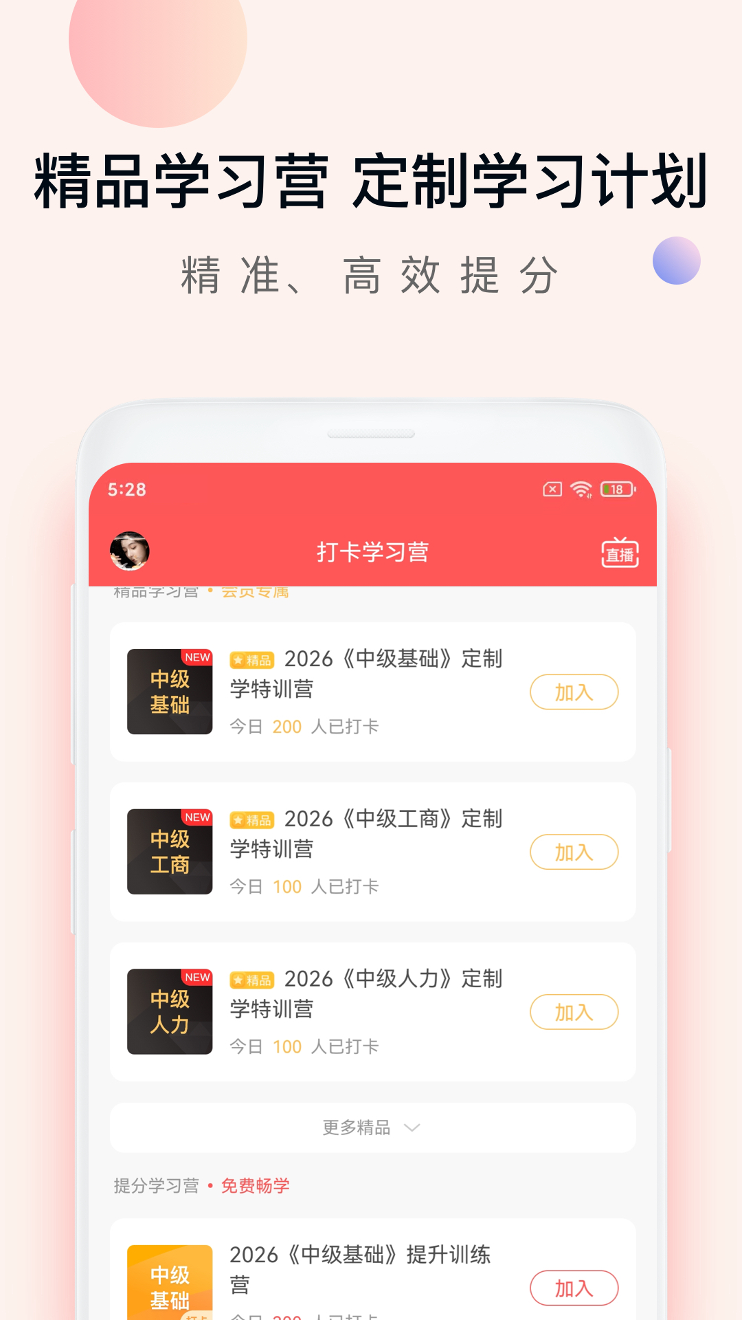 精彩截图-经济师万题库2026官方新版