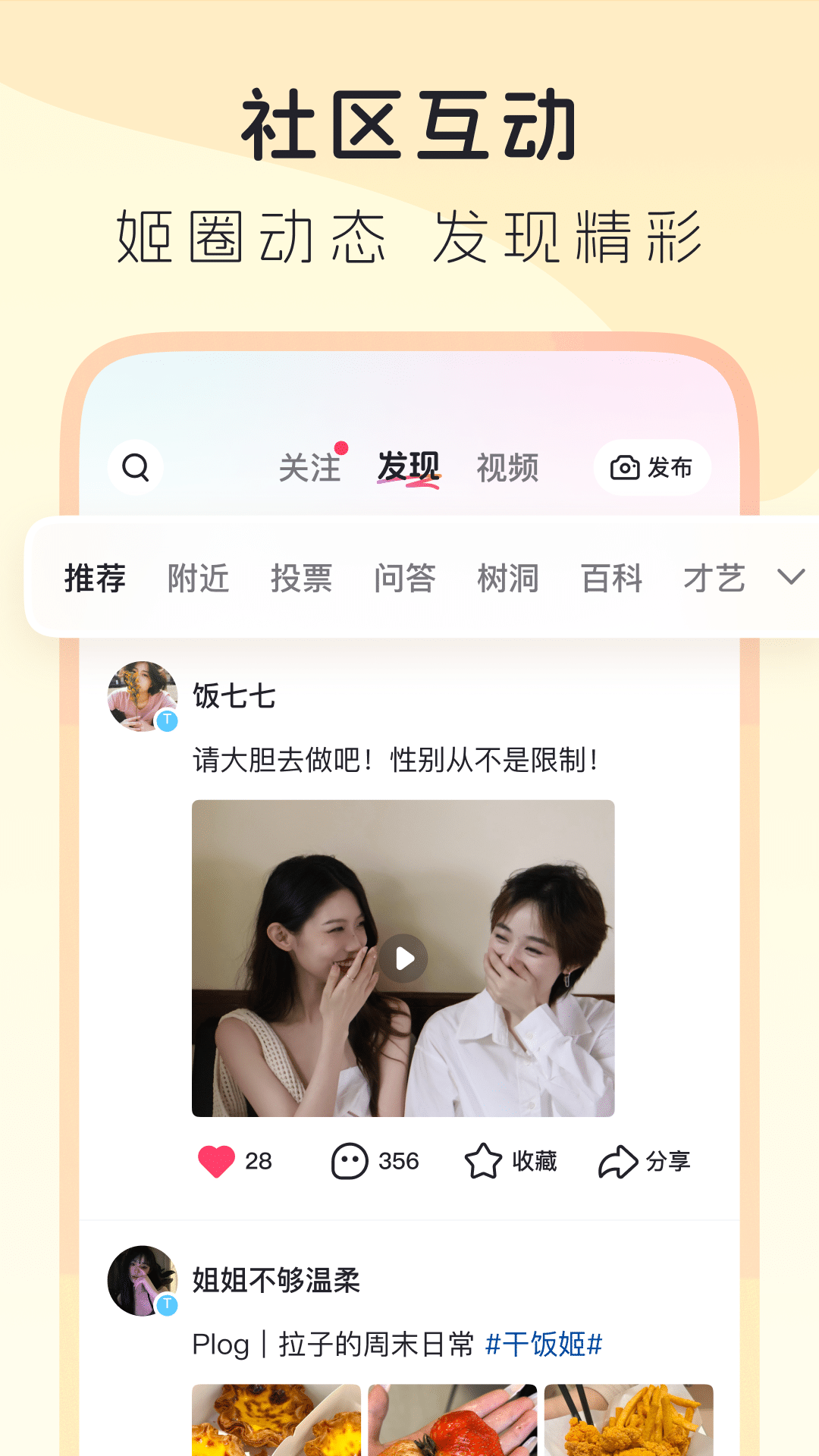 精彩截图-LesPark2026官方新版