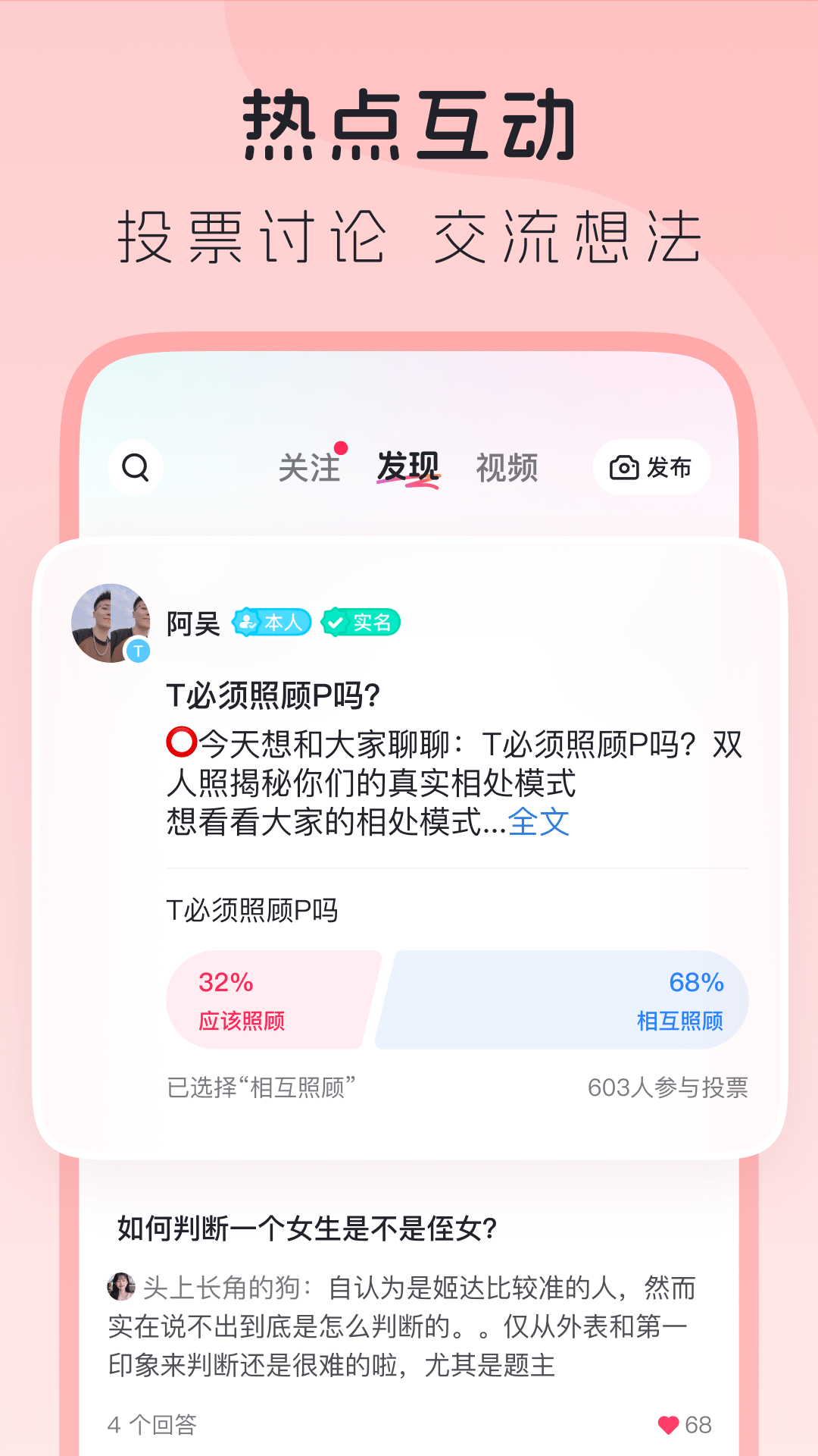 精彩截图-LesPark2026官方新版