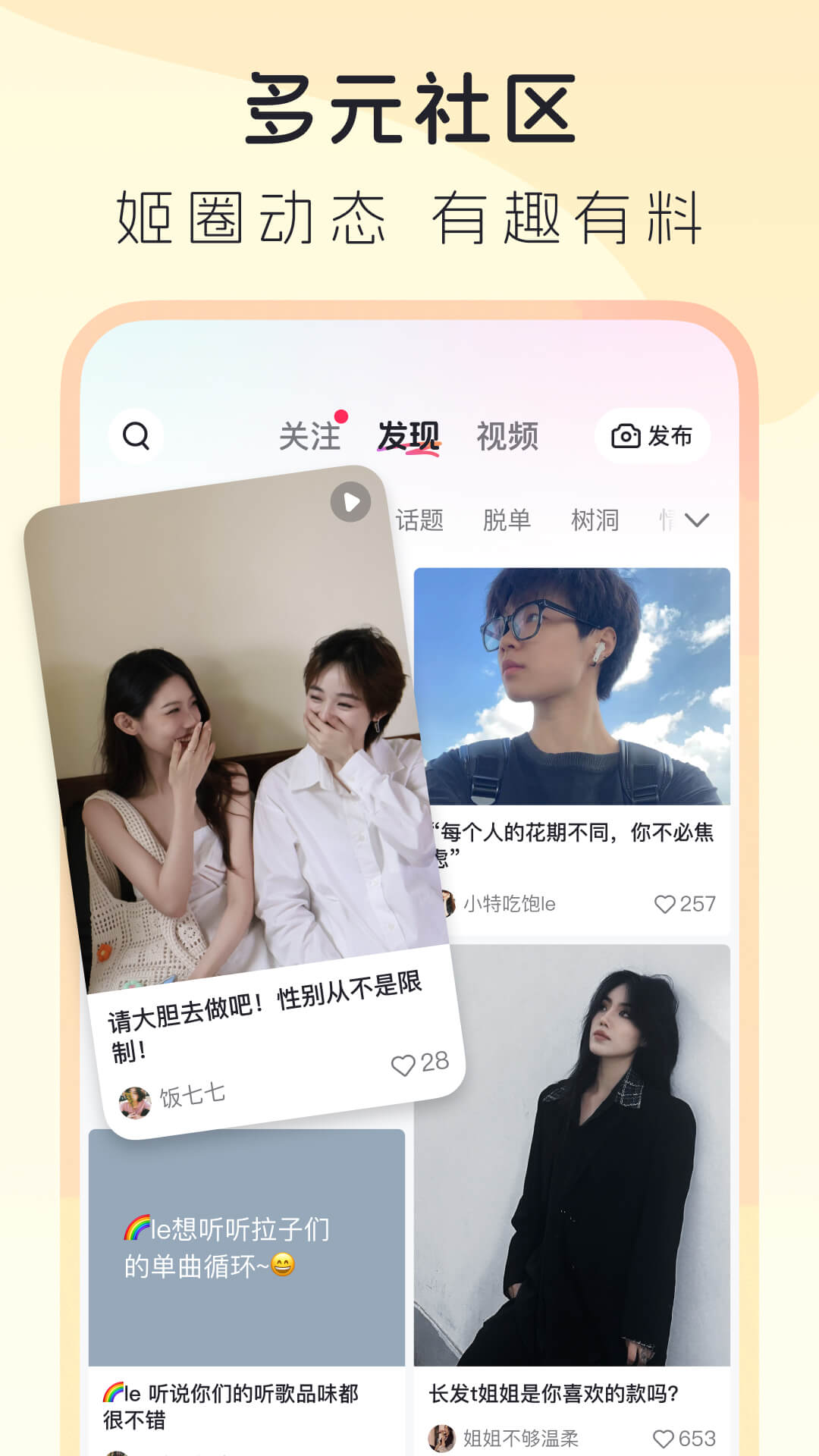 精彩截图-LesPark2025官方新版