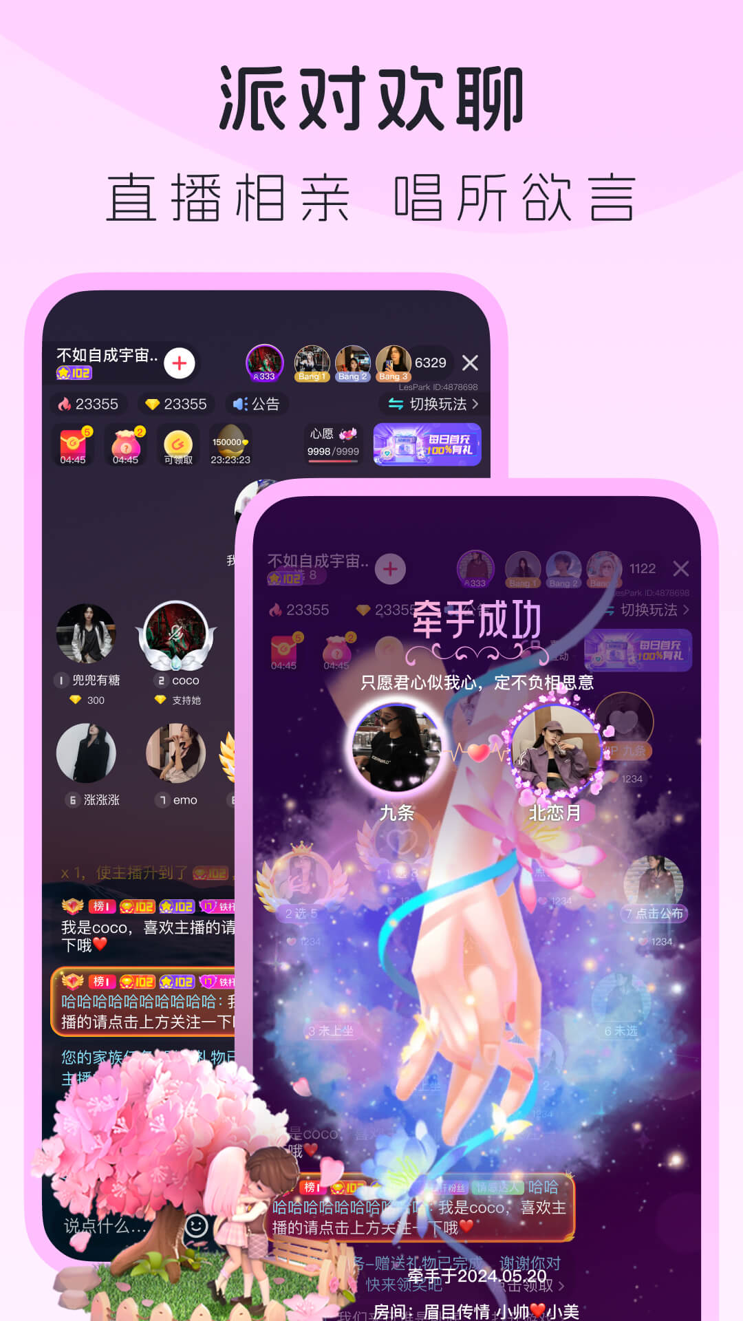 精彩截图-LesPark2025官方新版