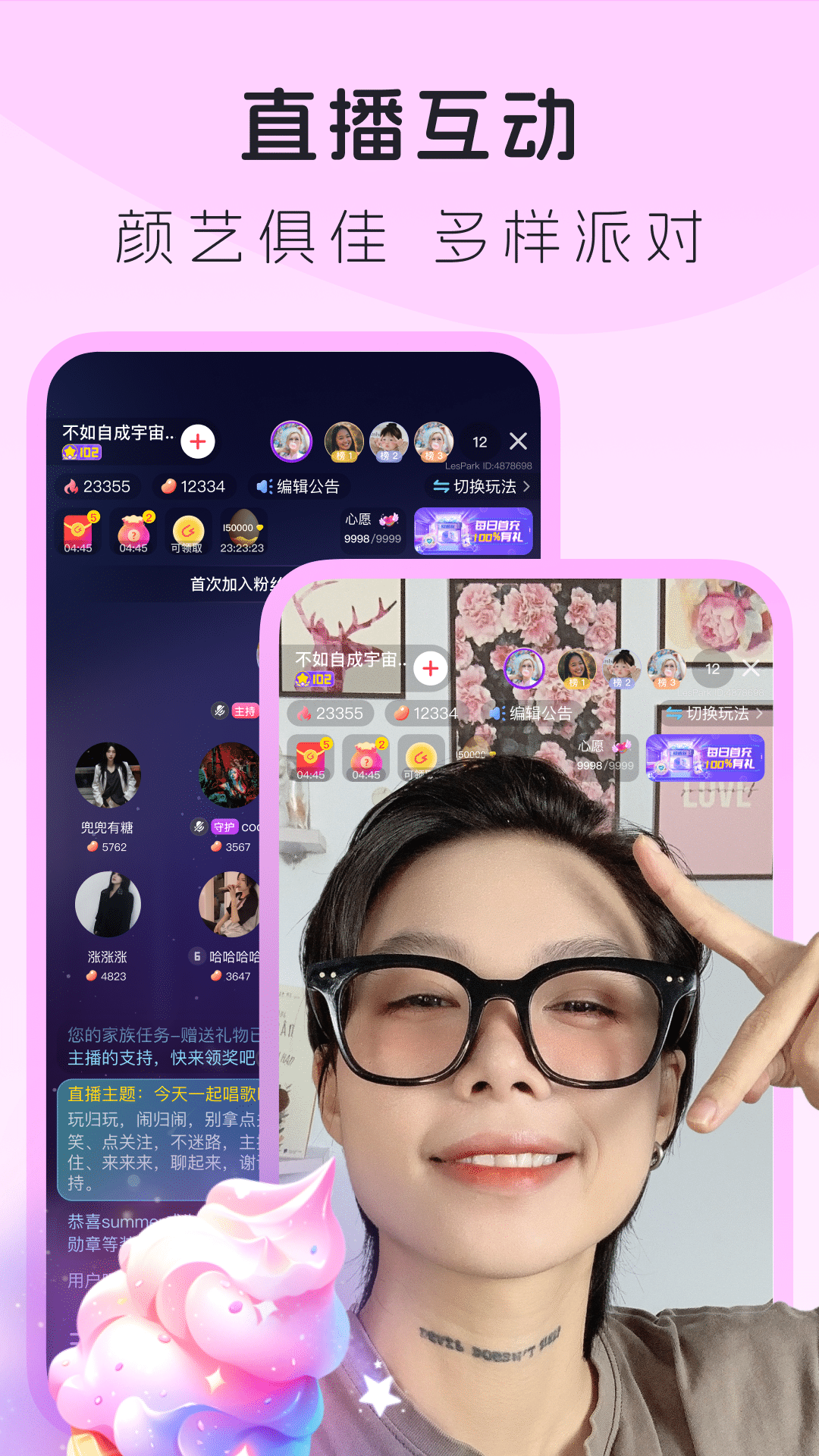 精彩截图-LesPark2026官方新版