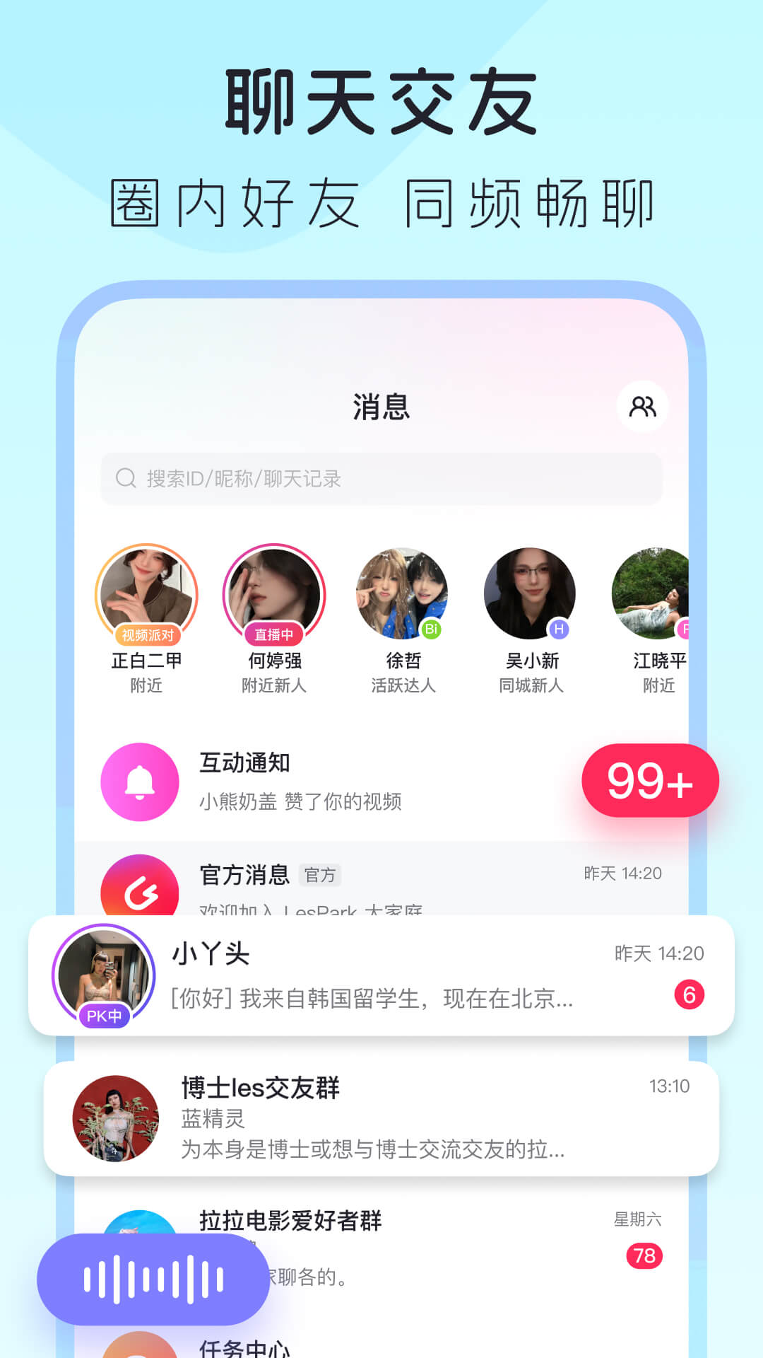 精彩截图-LesPark2025官方新版
