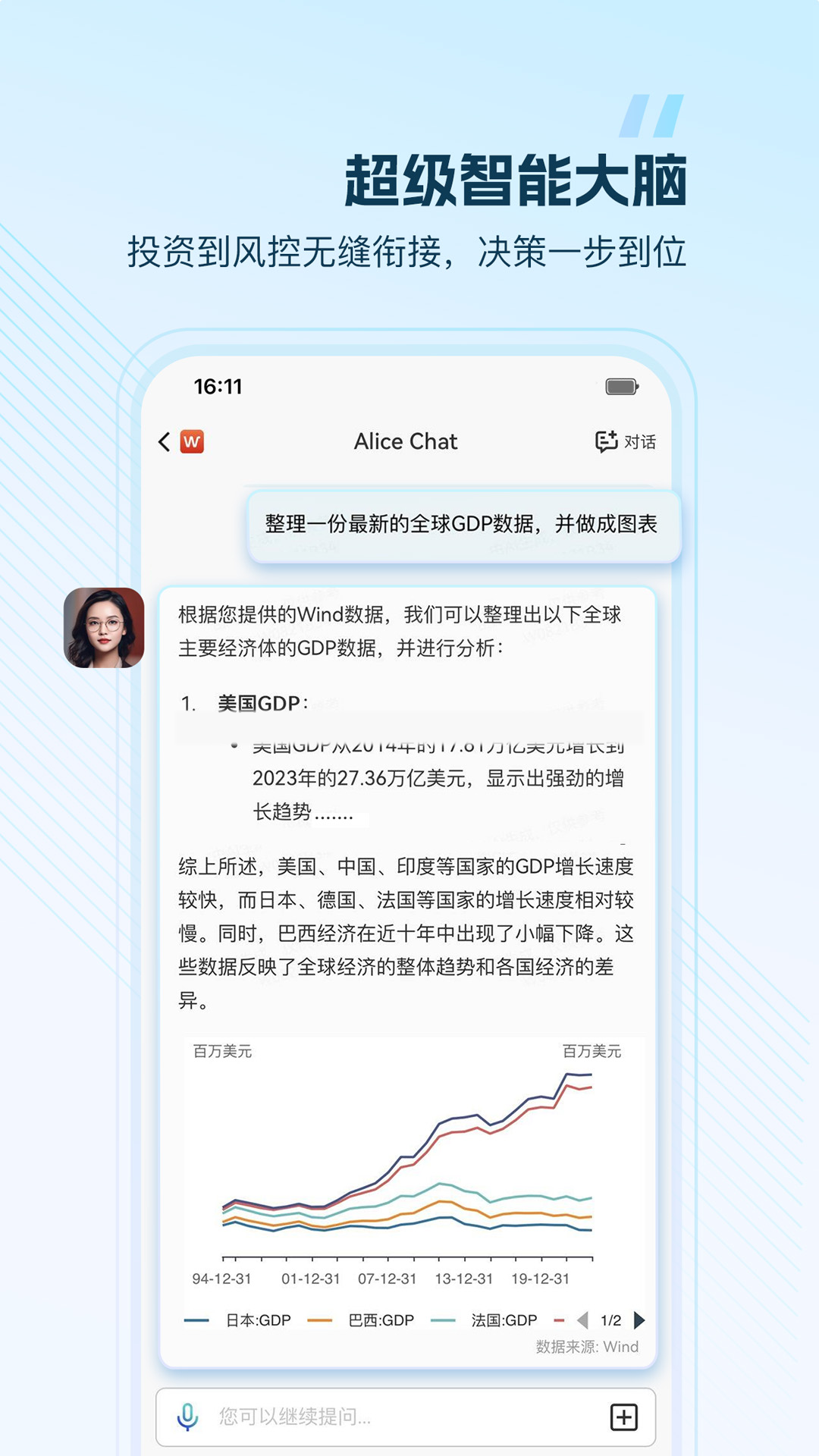 精彩截图-Wind金融终端2025官方新版