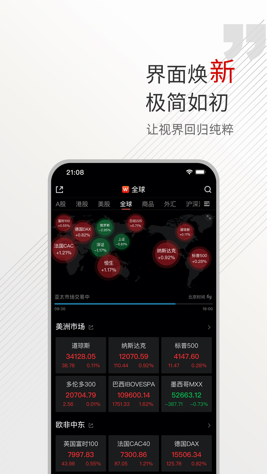 Wind金融终端下载2020安卓最新版_手机app官方版免费安装下载_豌豆荚