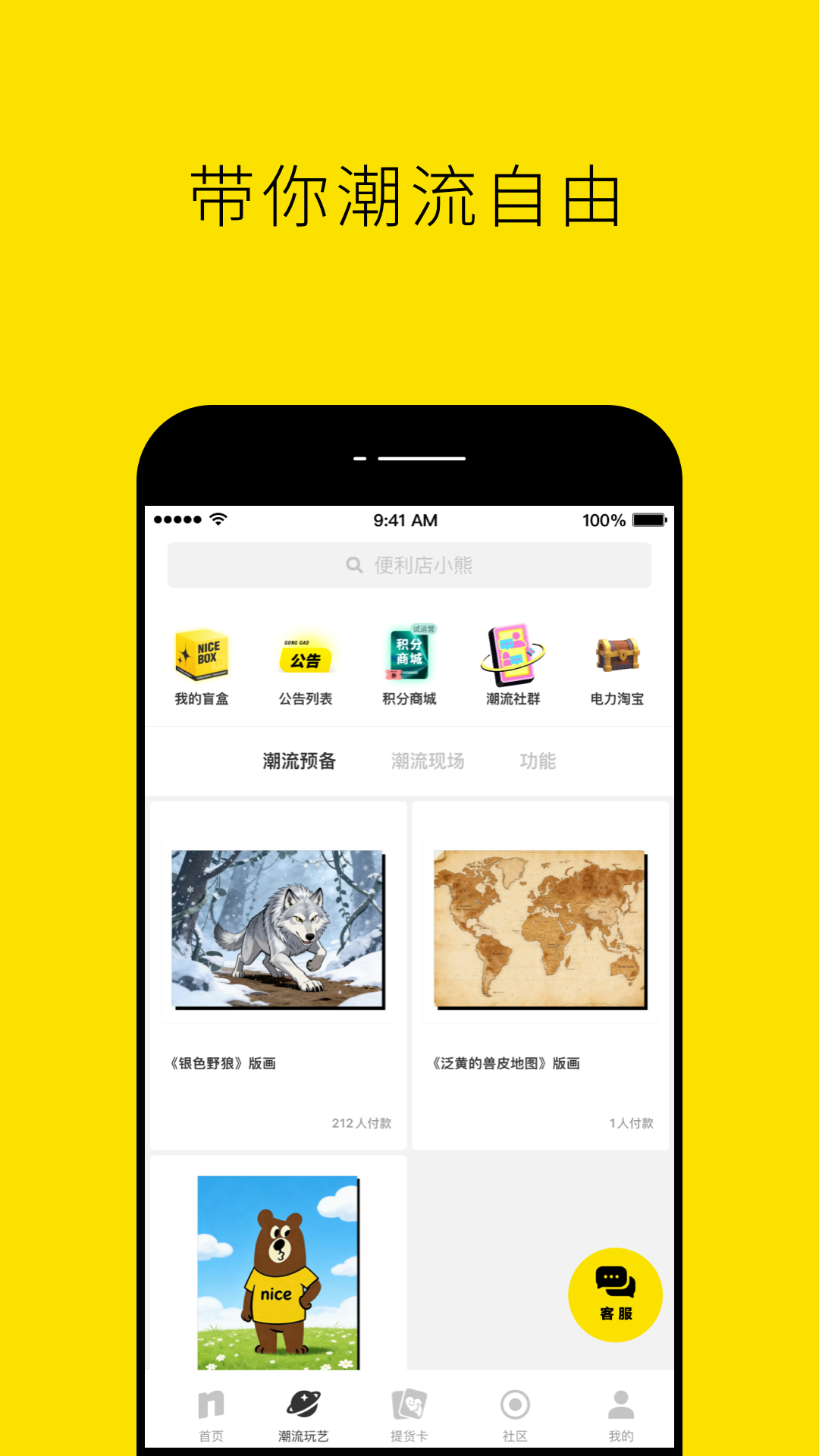 精彩截图-nice2026官方新版