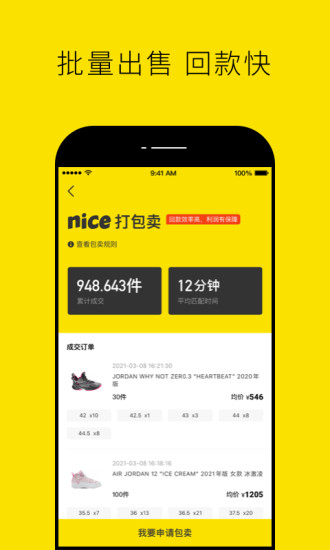 nice下载