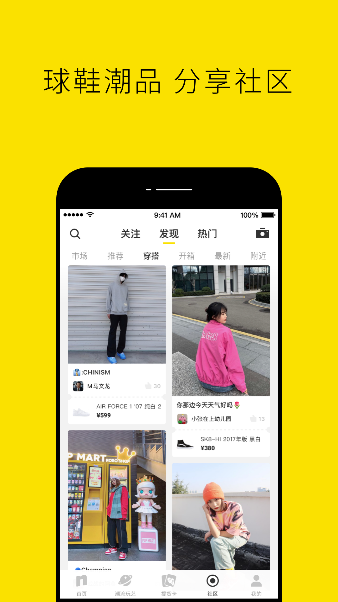 精彩截图-nice2026官方新版