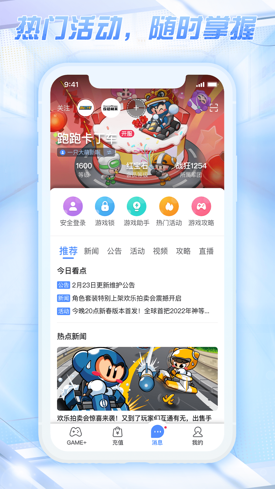 精彩截图-天成账号管家2025官方新版