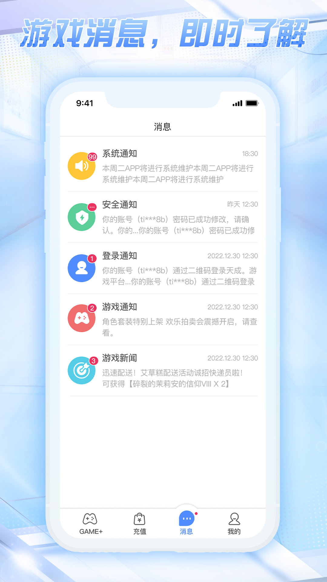 精彩截图-天成账号管家2025官方新版