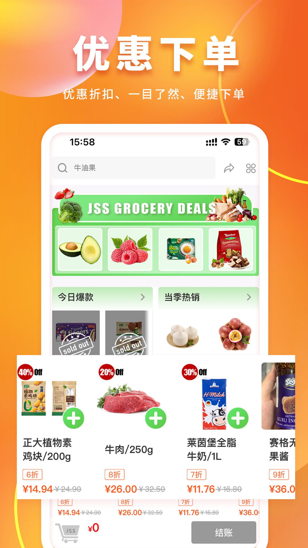 精彩截图-锦食送2026官方新版