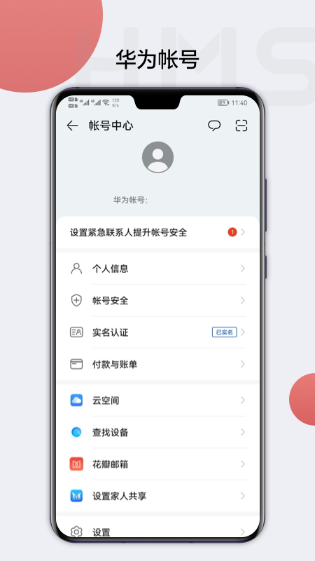 精彩截图-HMS Core2026官方新版