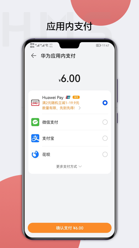 精彩截图-HMS Core2026官方新版