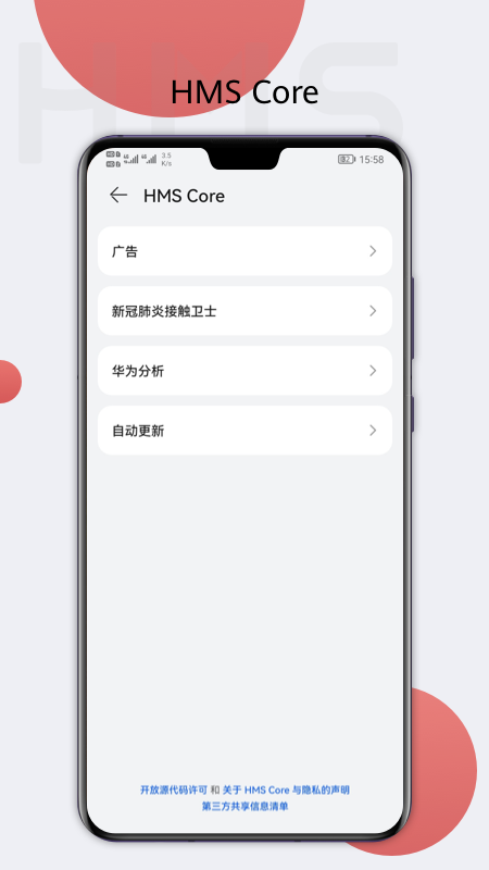 精彩截图-HMS Core2026官方新版