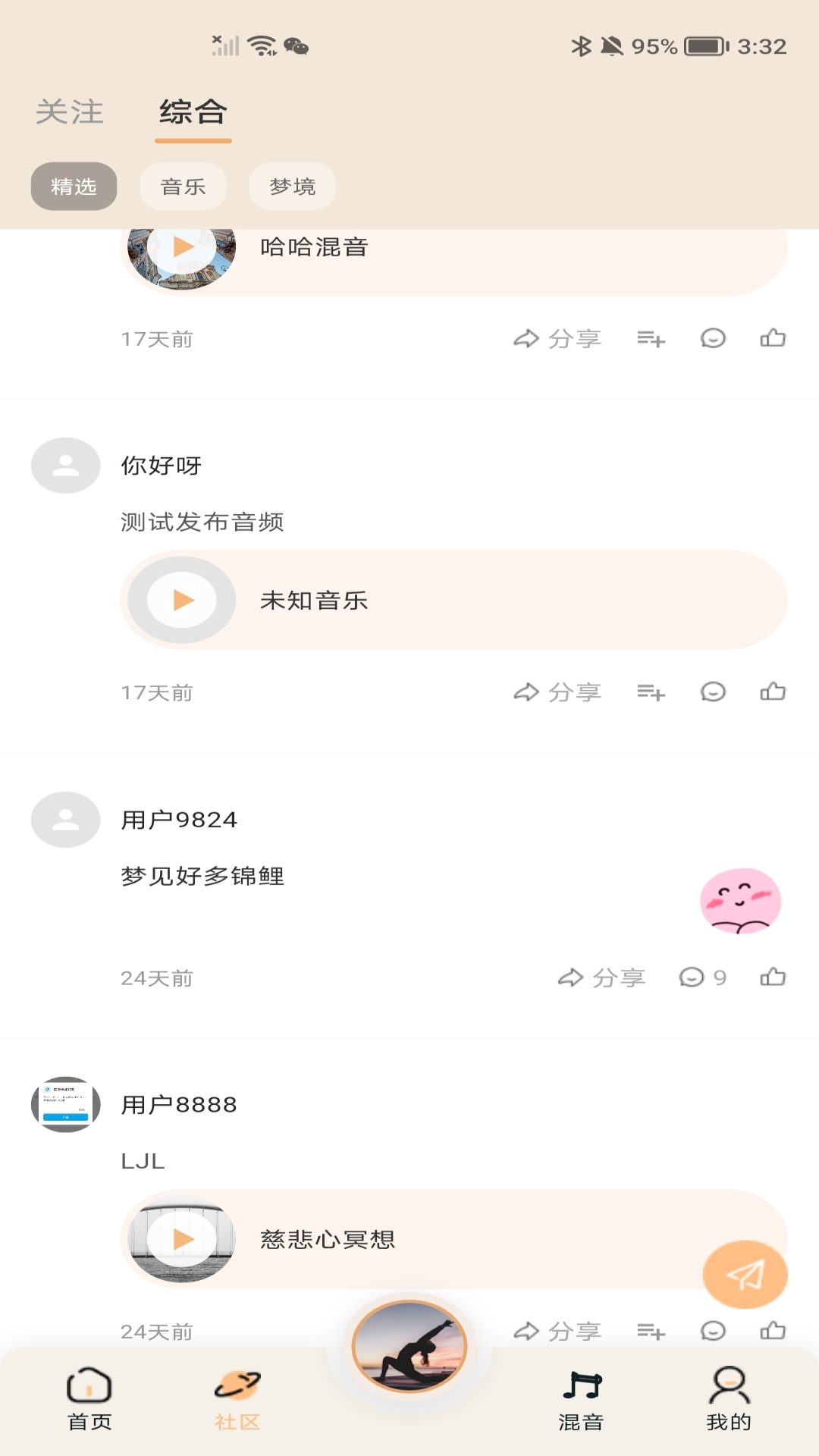 精彩截图-舒屿2026官方新版