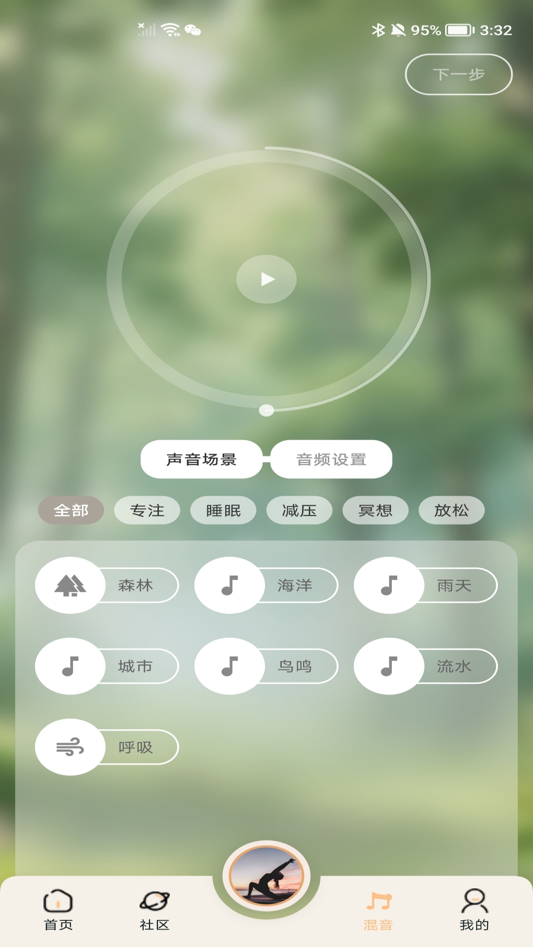 精彩截图-舒屿2026官方新版