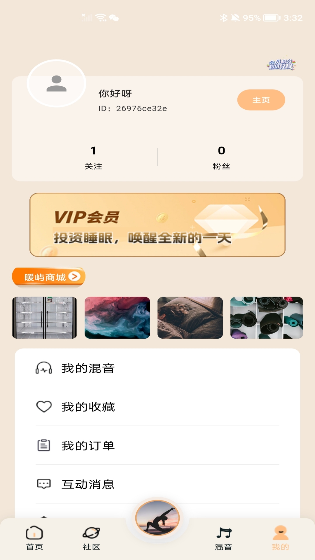 精彩截图-舒屿2026官方新版