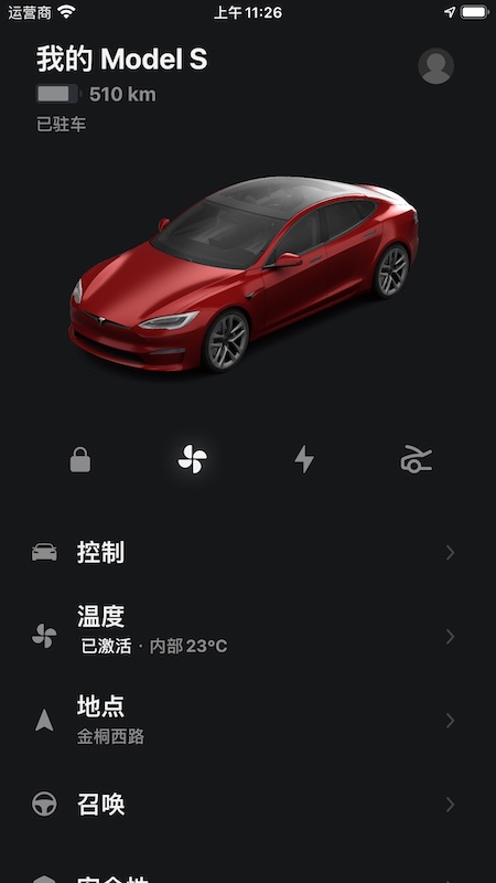 精彩截图-Tesla2026官方新版