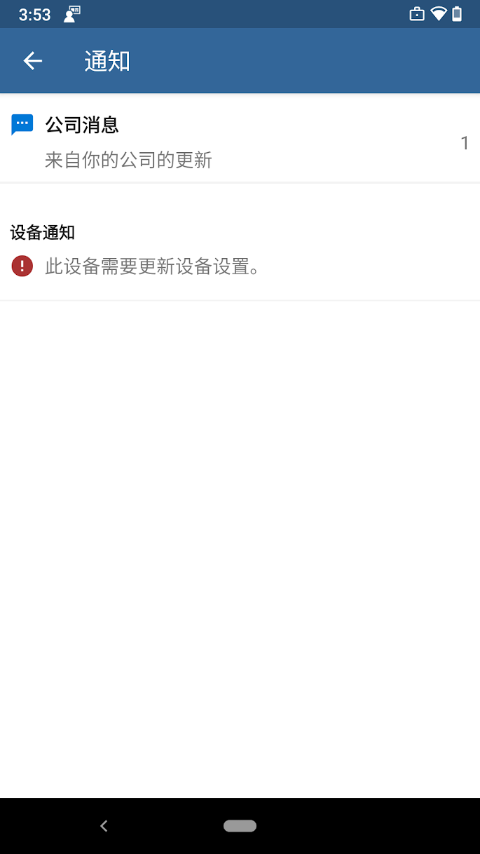 精彩截图-公司门户2026官方新版