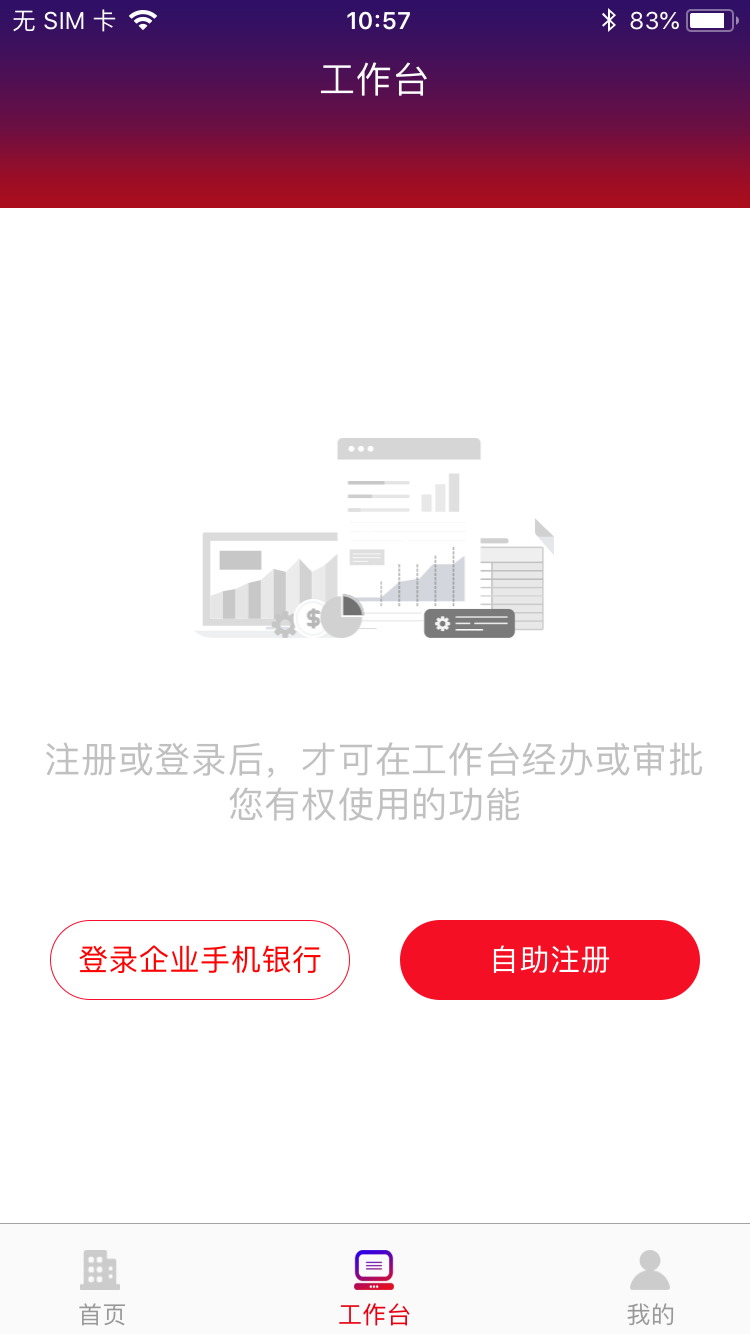 精彩截图-浙商银行企业手机银行2024官方新版