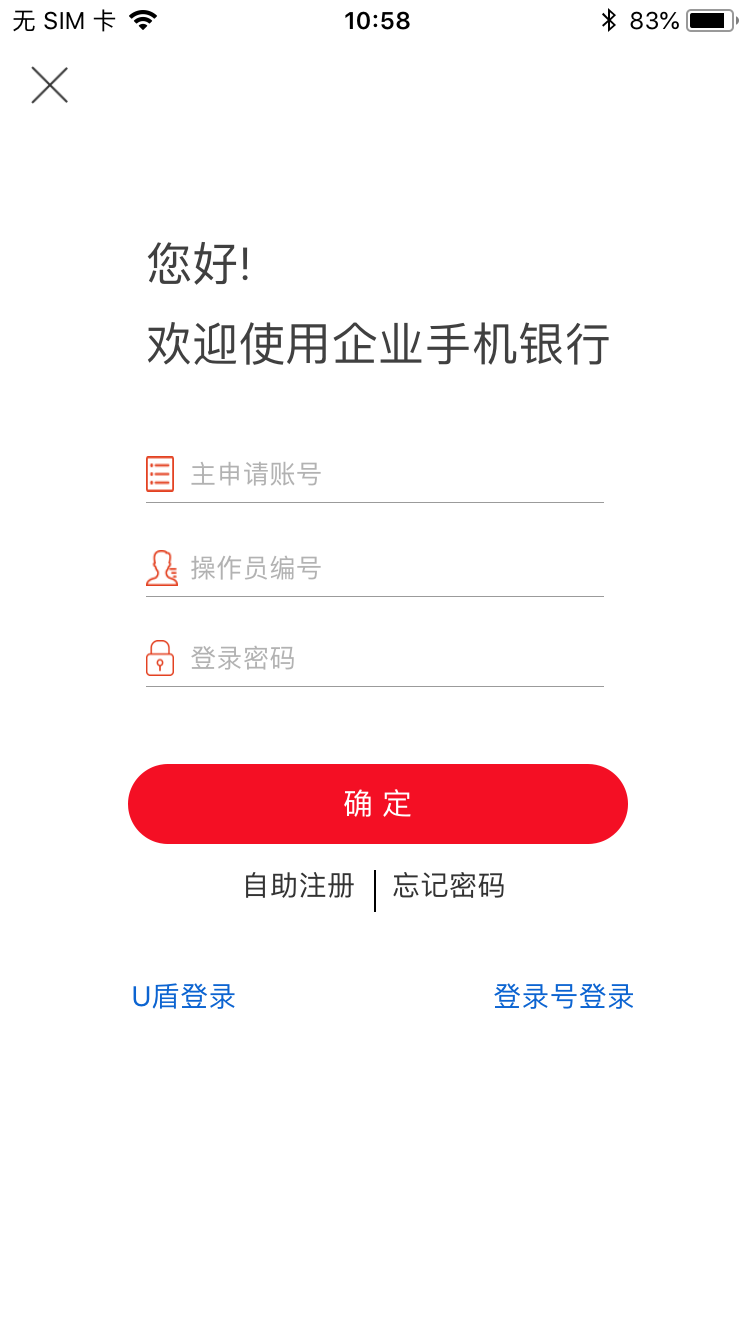 浙商银行企业手机银行安卓版高清截图