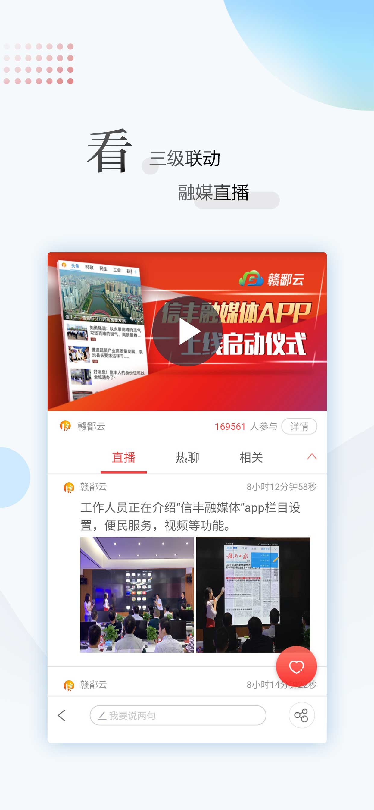 精彩截图-江西新闻2026官方新版