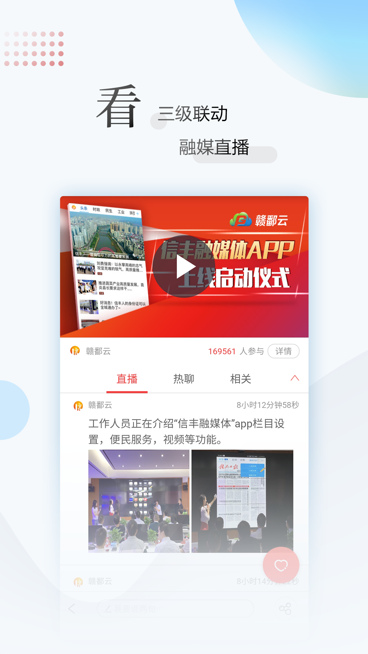 江西新闻 截图 4