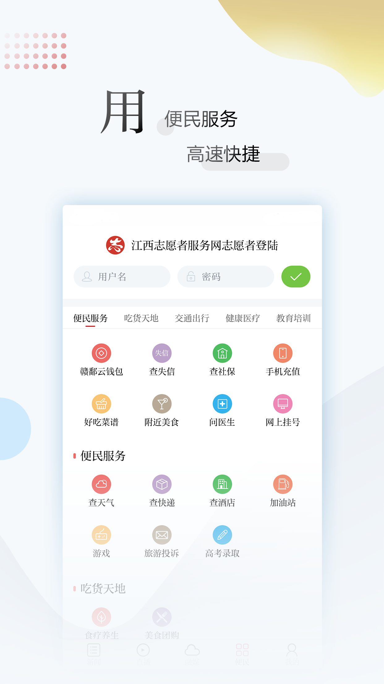 江西新闻 截图 5