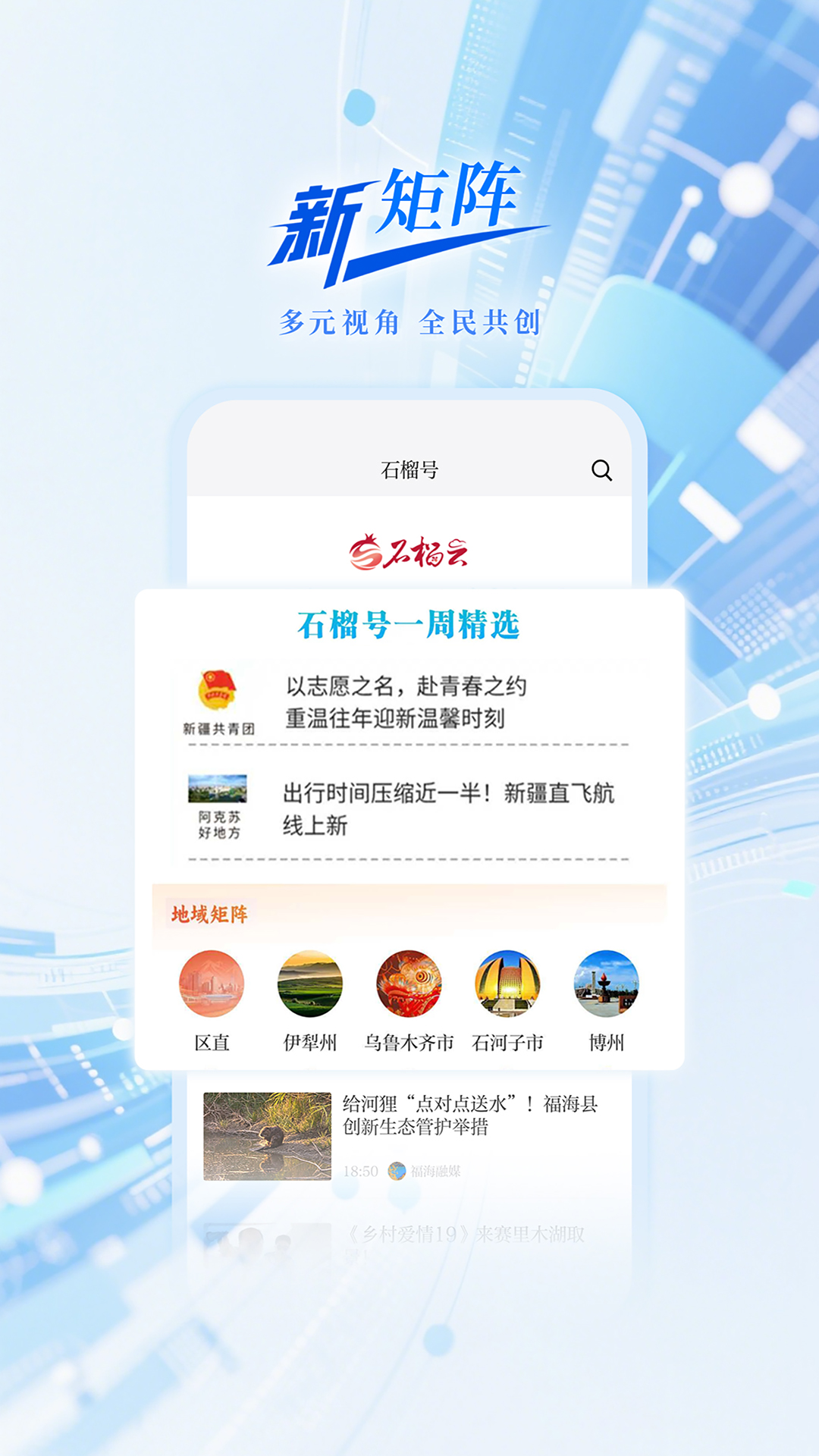 石榴云 截图 4