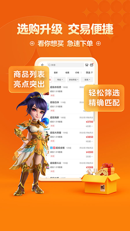 精彩截图-梦幻藏宝阁2025官方新版