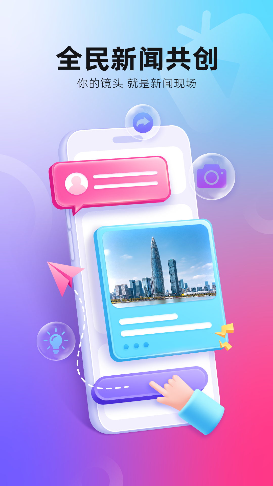 精彩截图-第一现场2025官方新版