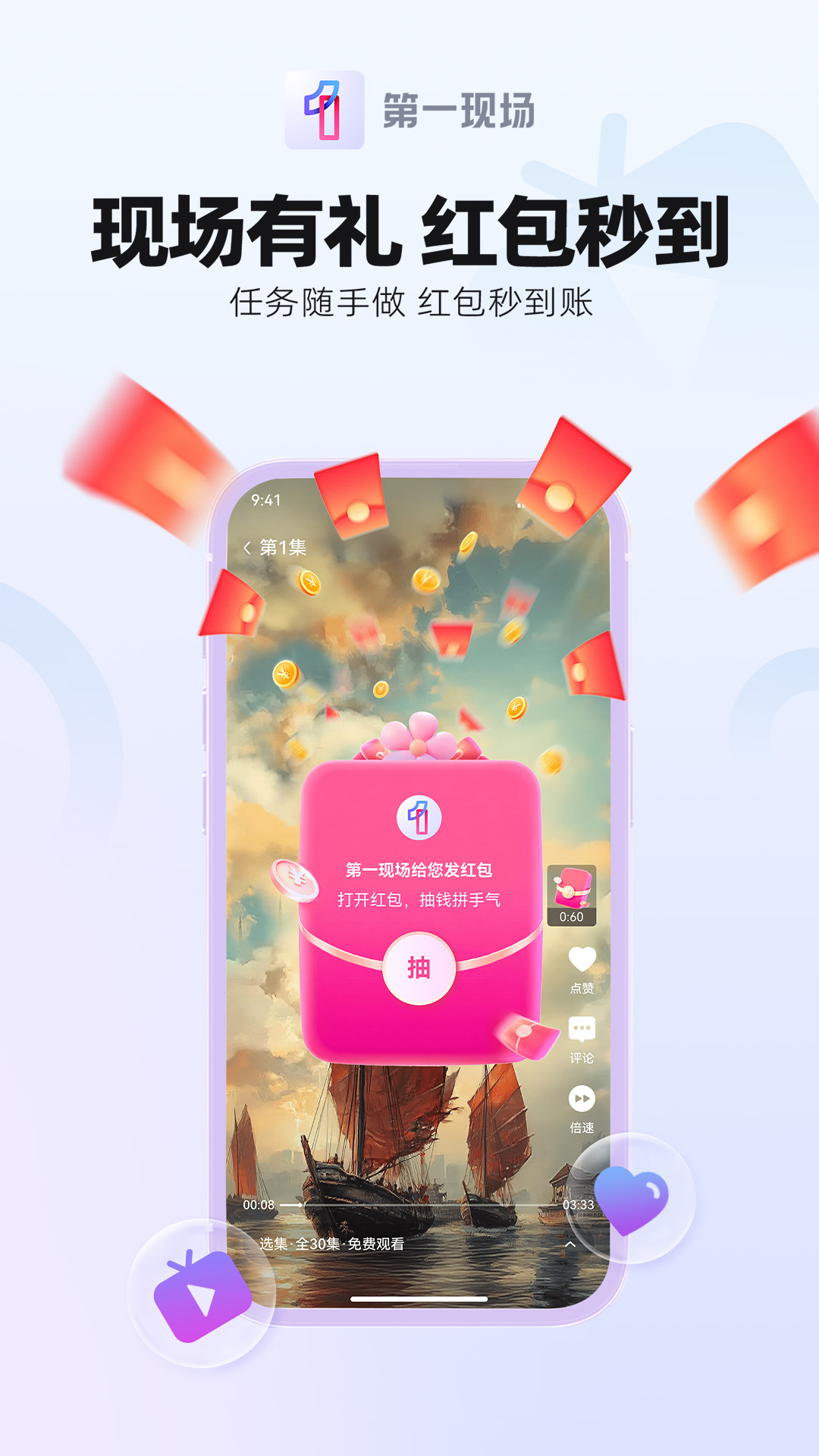 精彩截图-第一现场2026官方新版