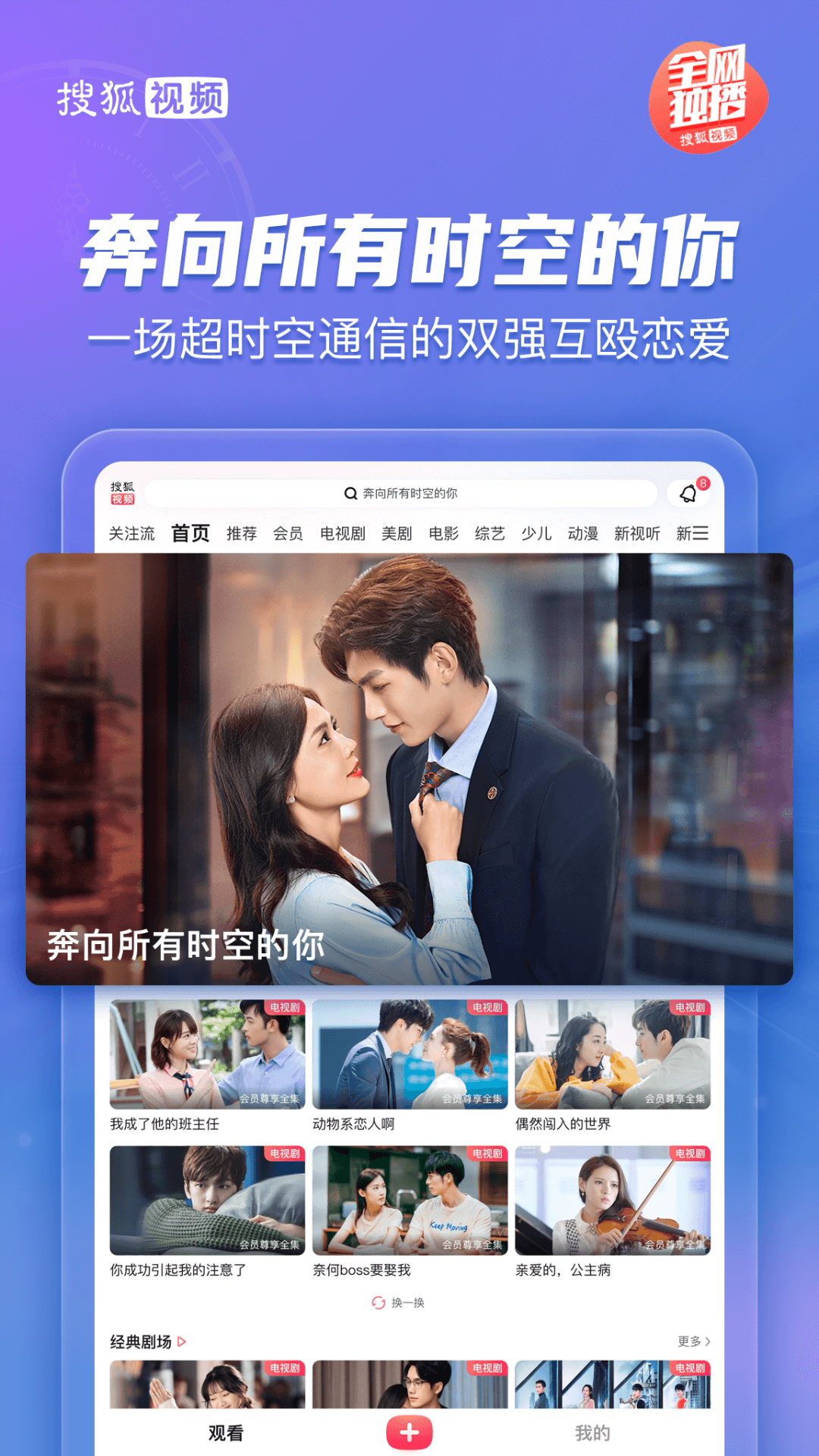 搜狐视频HD安卓版高清截图