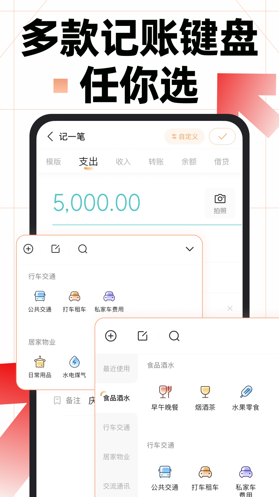 精彩截图-随手记2025官方新版
