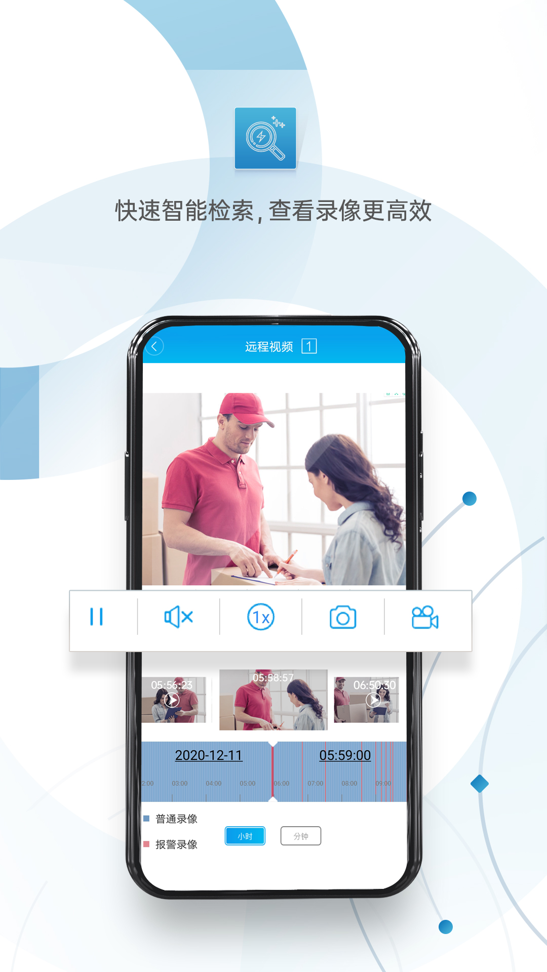 精彩截图-监控眼2025官方新版