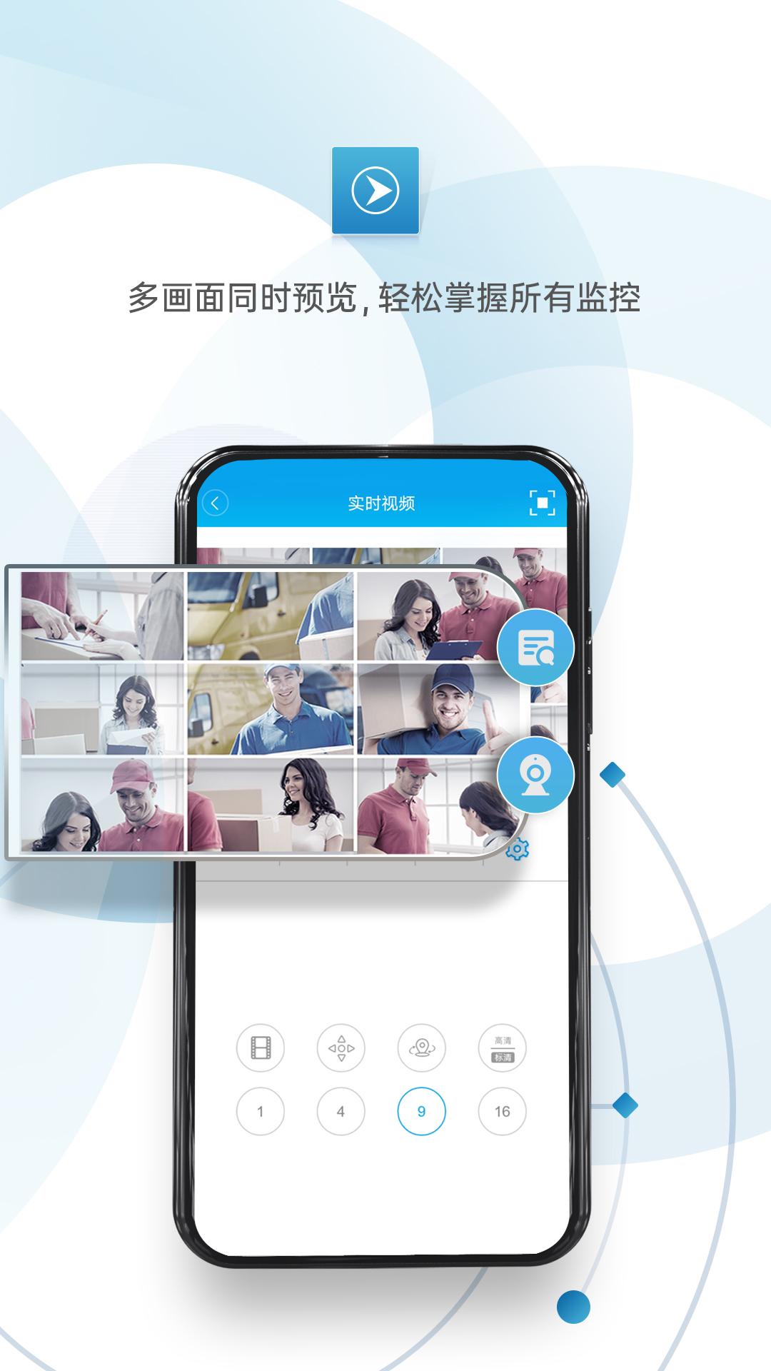 精彩截图-监控眼2025官方新版