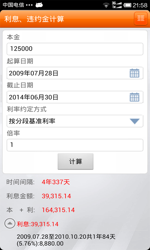 精彩截图-律师好帮手2026官方新版