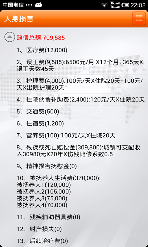 精彩截图-律师好帮手2026官方新版