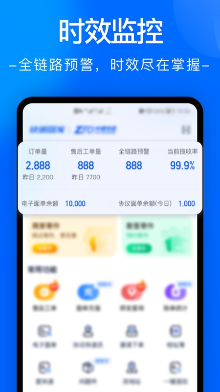 精彩截图-中通快递2026官方新版
