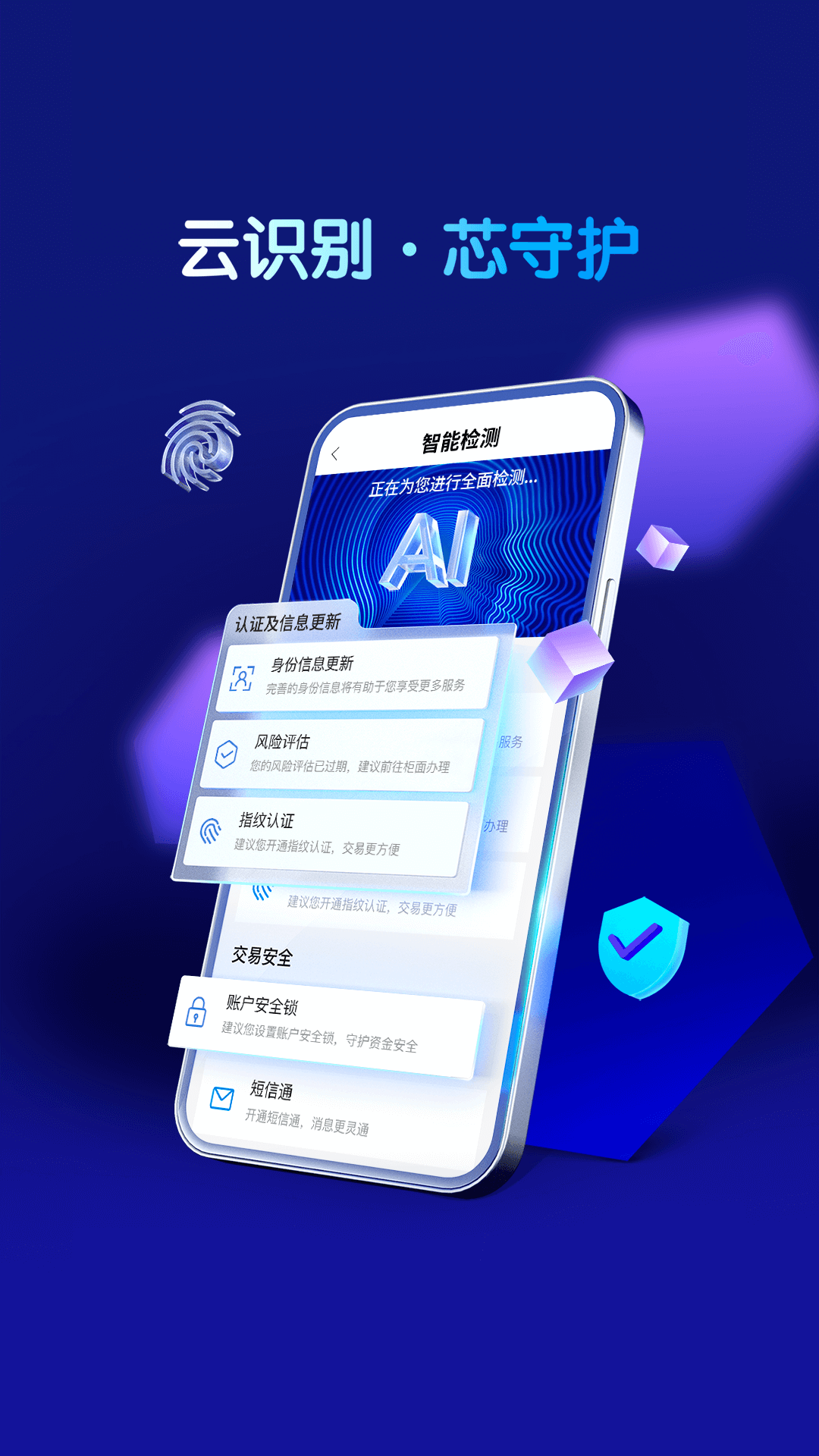 精彩截图-重庆农商行2026官方新版