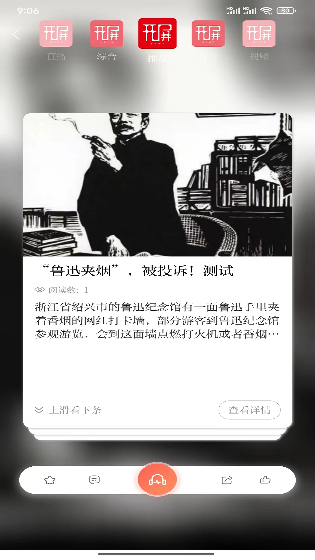 精彩截图-开屏新闻2026官方新版
