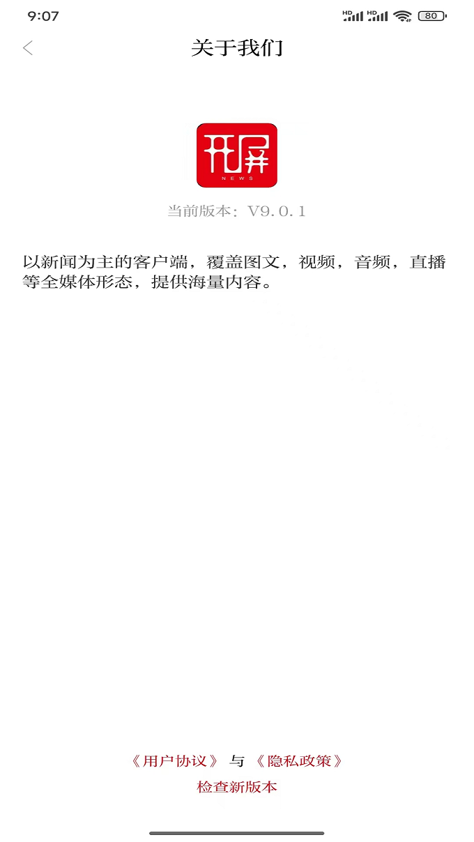 精彩截图-开屏新闻2026官方新版