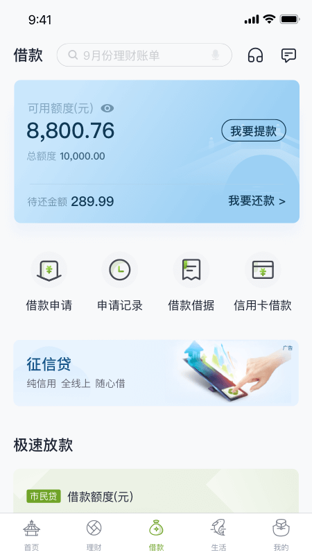 精彩截图-苏州银行2026官方新版