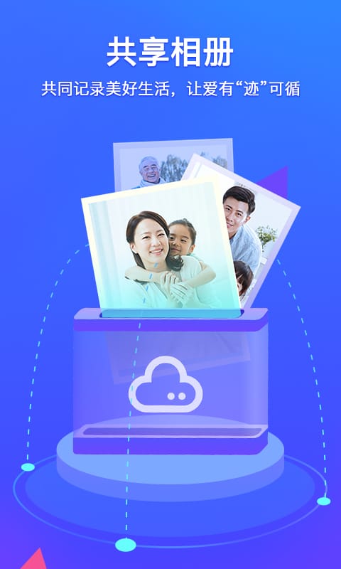 精彩截图-腾讯相册管家2025官方新版