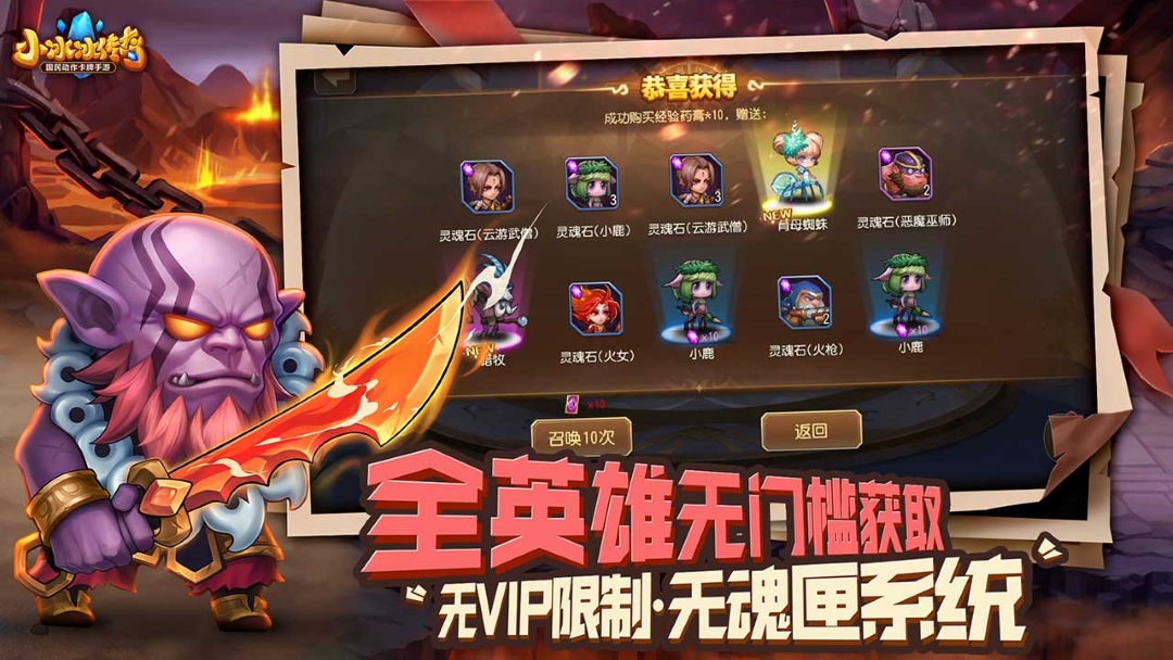 小冰冰传奇 截图 2